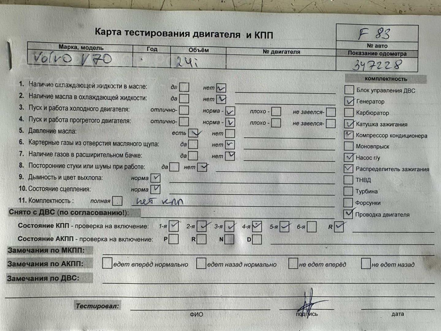 Двигатель (ДВС)