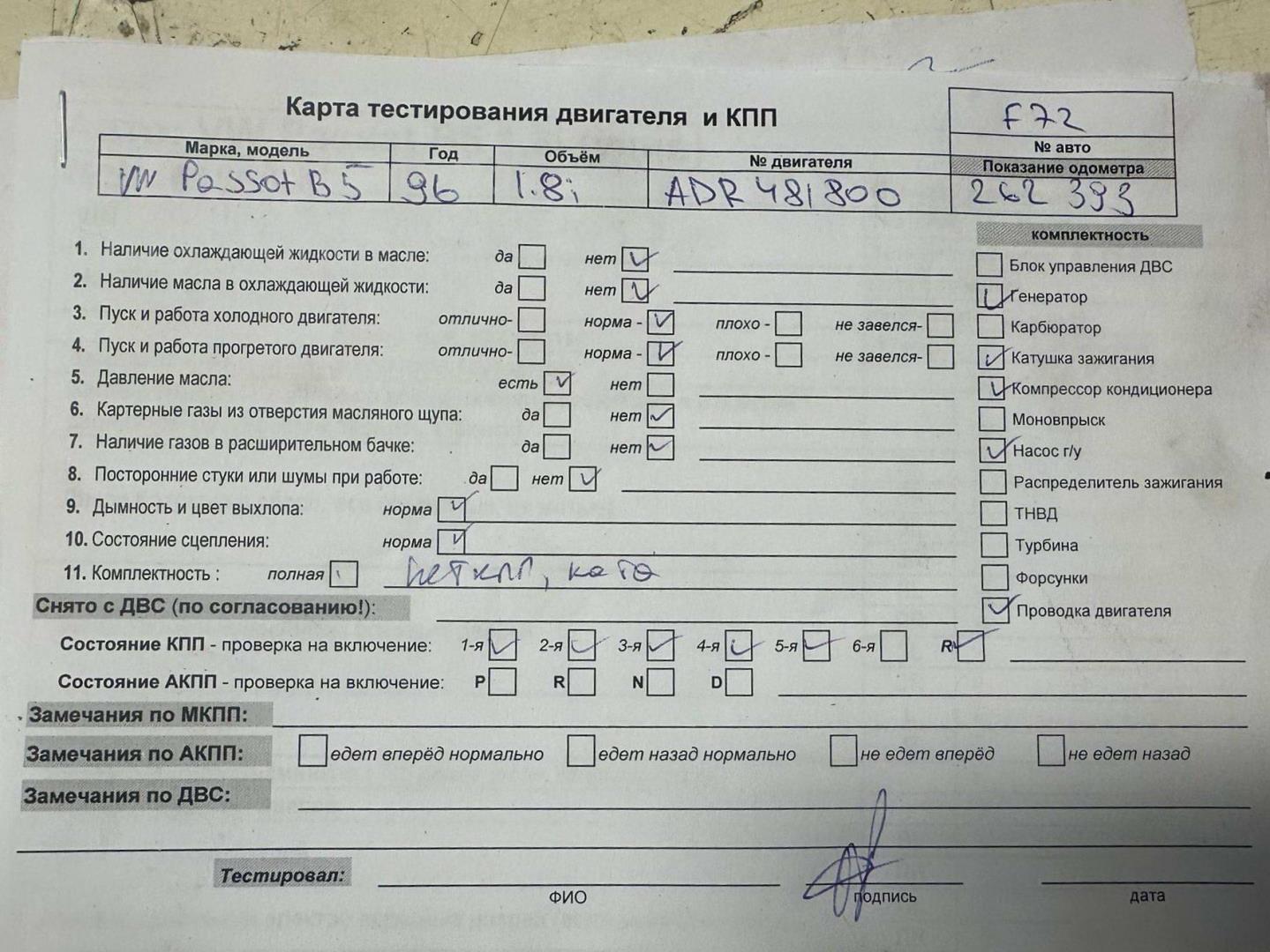 Двигатель (ДВС)