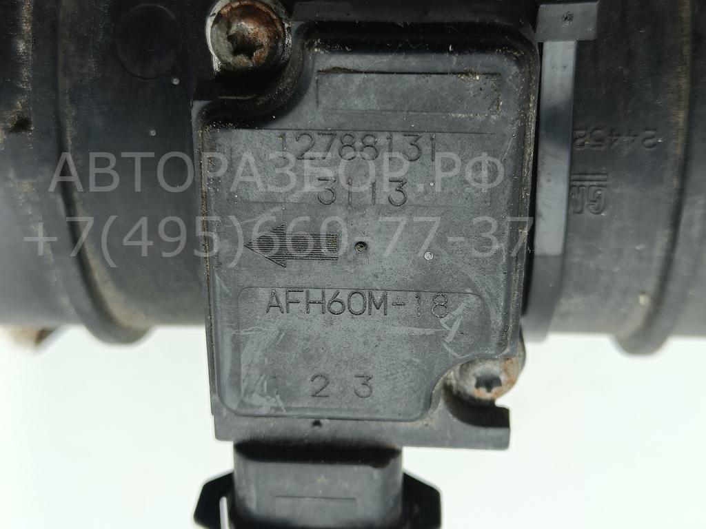 Расходомер воздуха (ДМРВ)