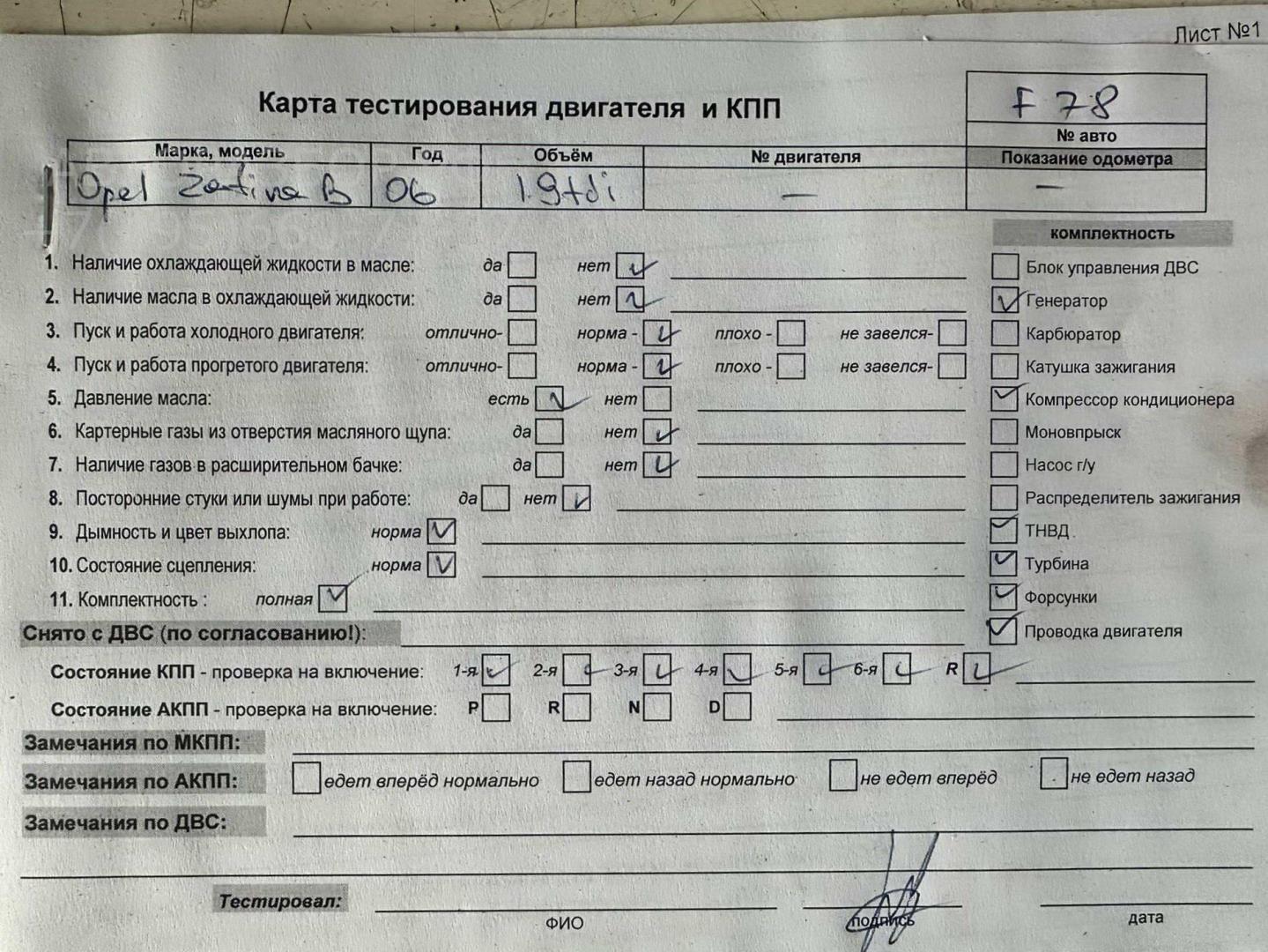 Двигатель (ДВС)