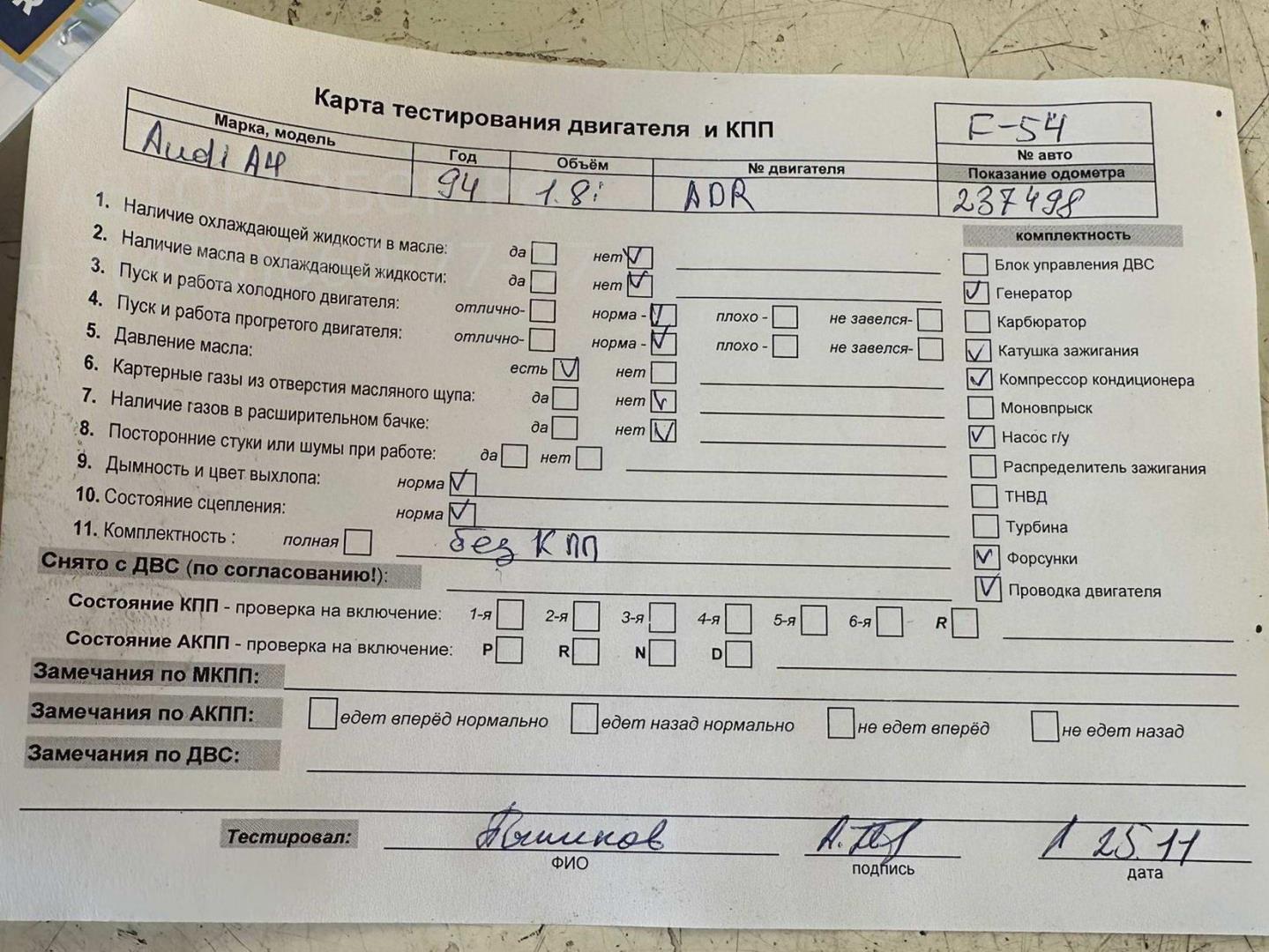 Двигатель (ДВС)