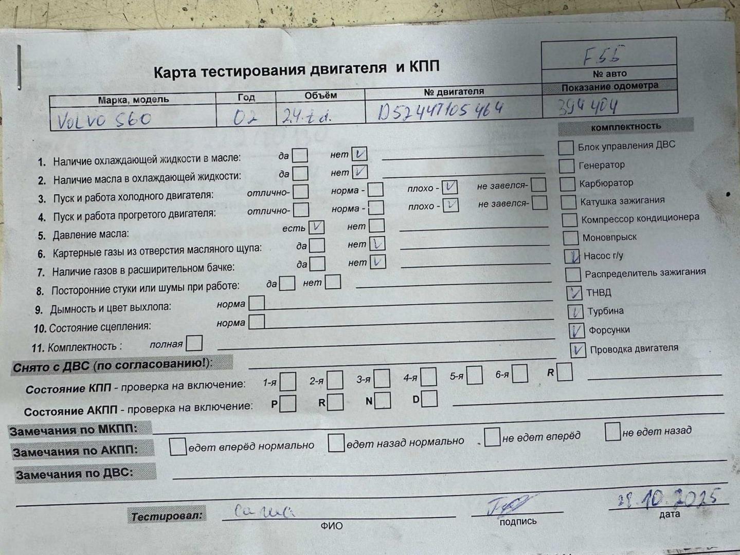 Двигатель (ДВС)