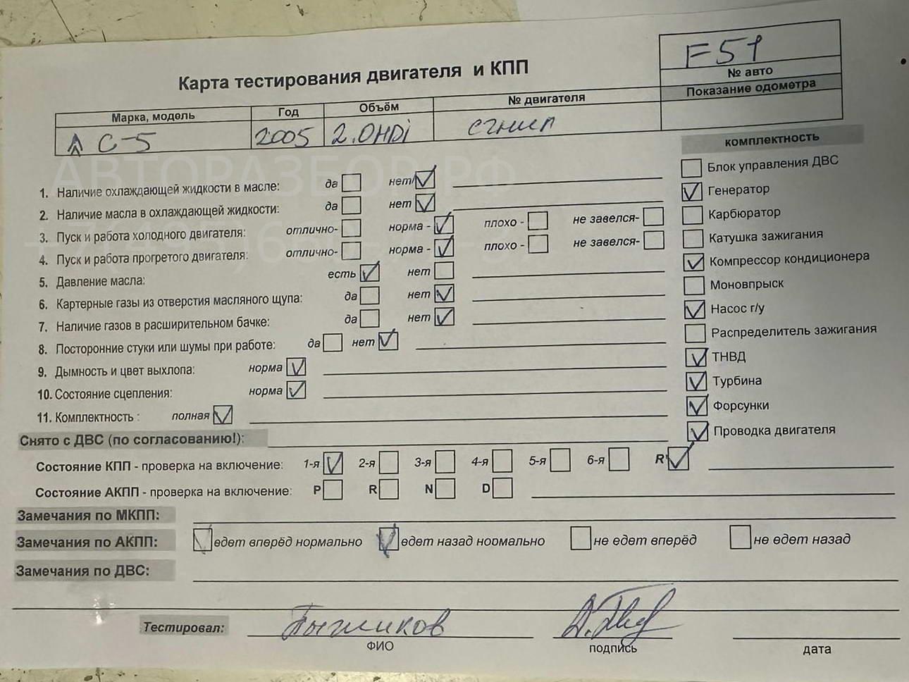 Двигатель (ДВС)