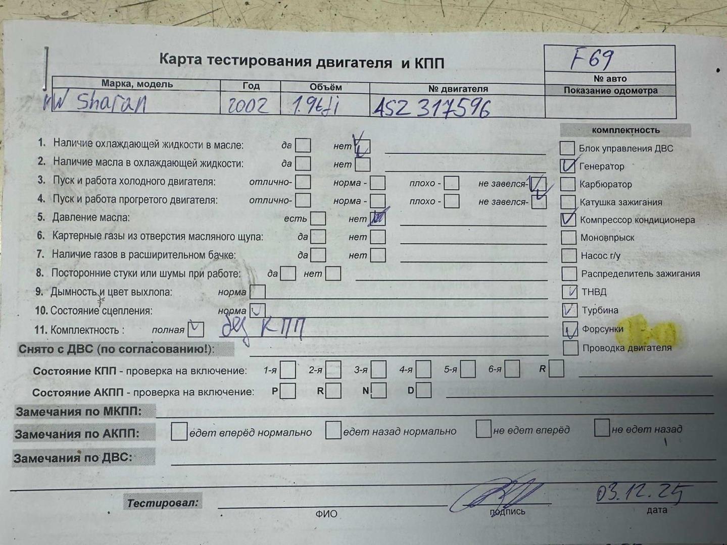 Двигатель (ДВС)