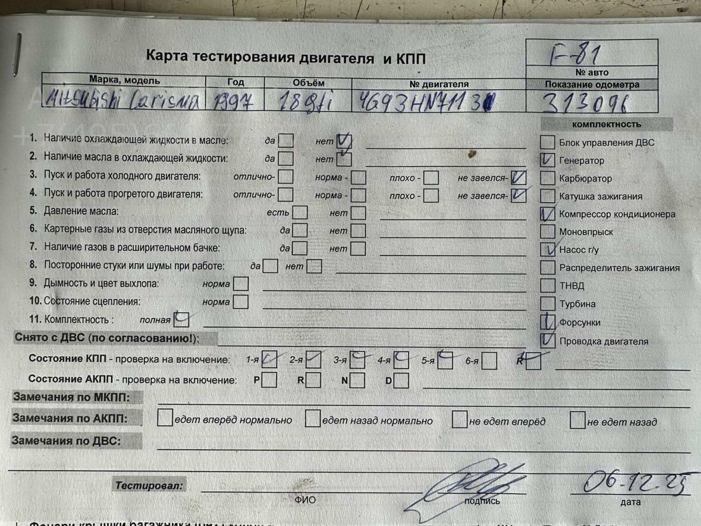 Двигатель (ДВС)