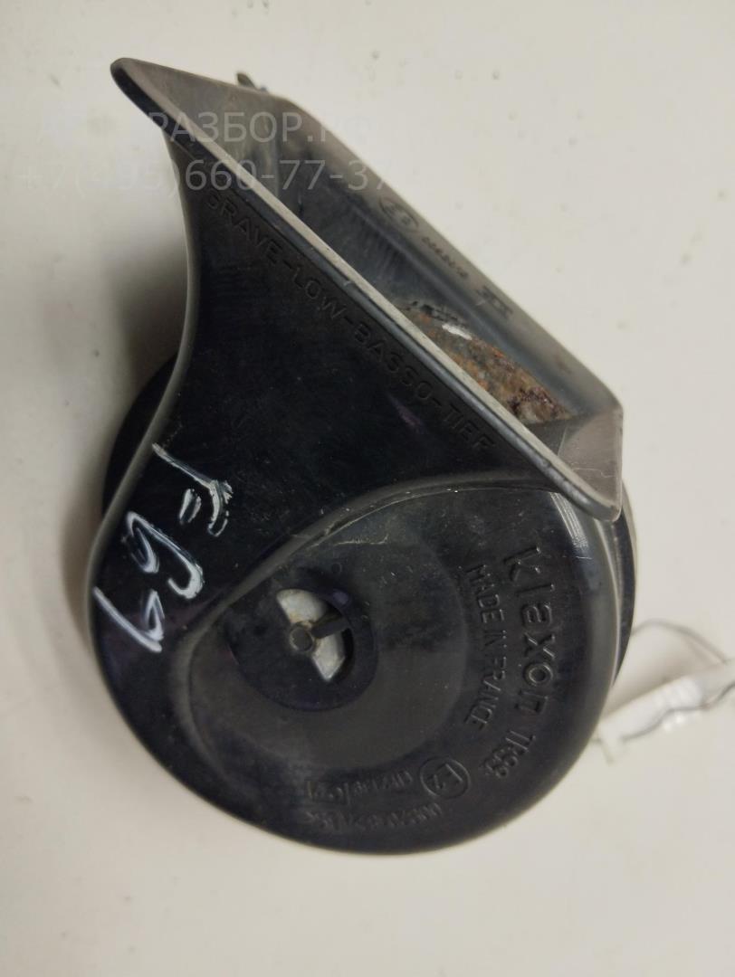 Сигнал звуковой