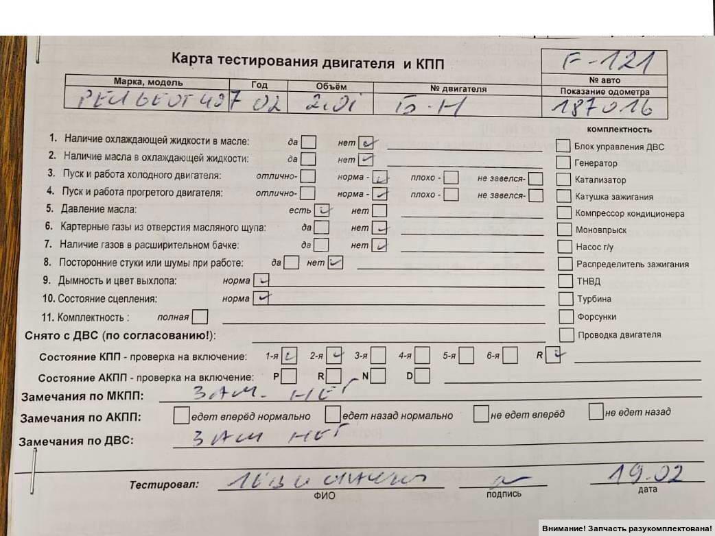 Двигатель (ДВС)