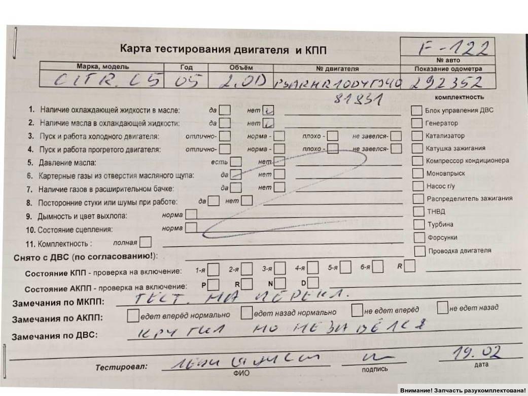 Двигатель (ДВС)