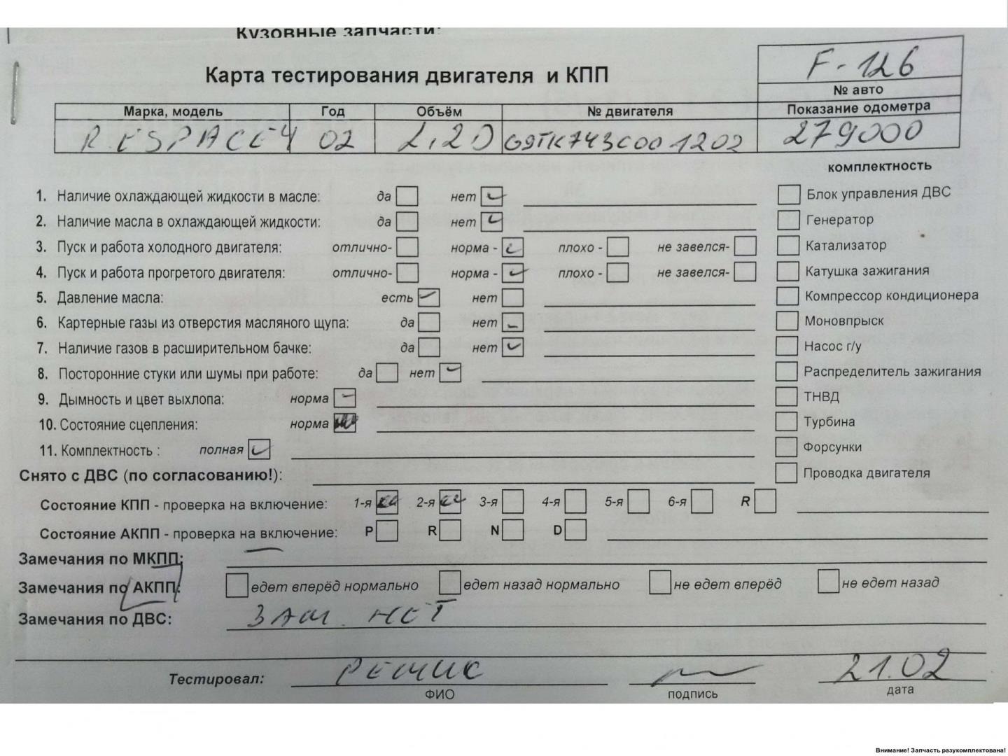 Двигатель (ДВС)