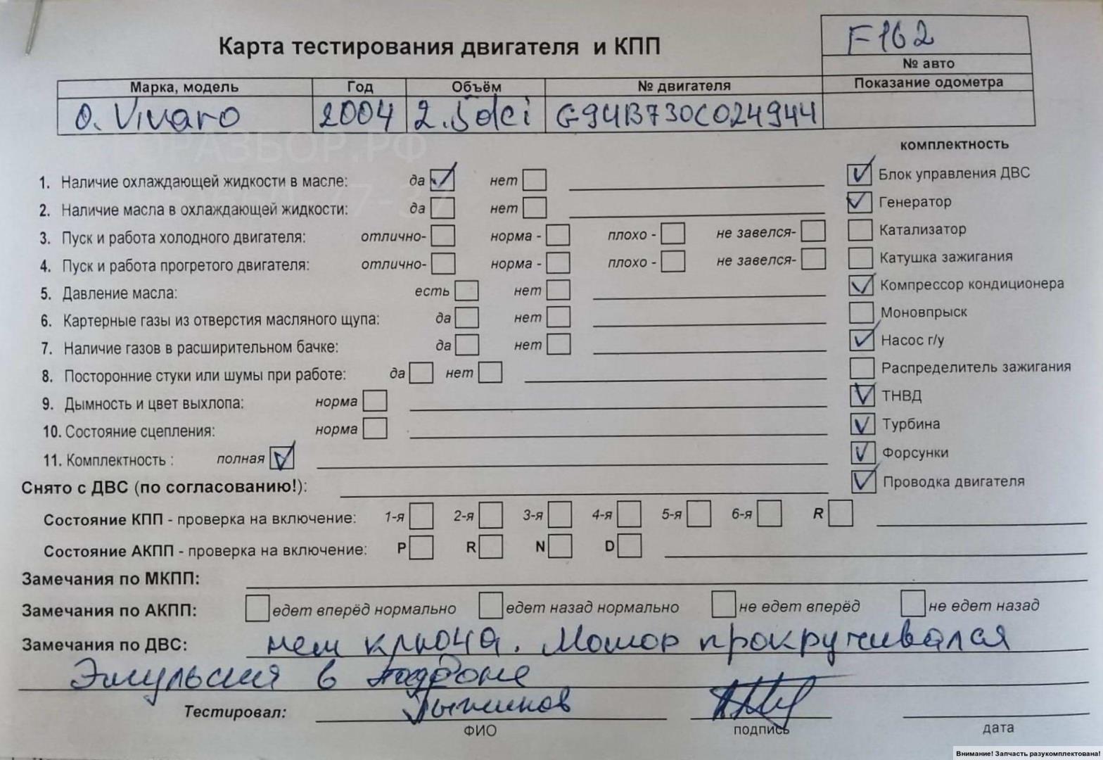 Двигатель (ДВС)