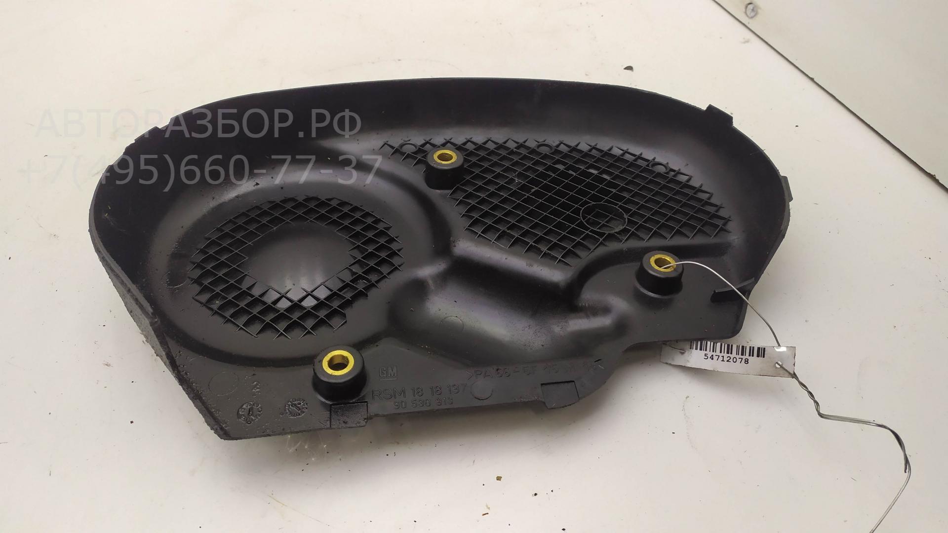 Кожух ремня ГРМ