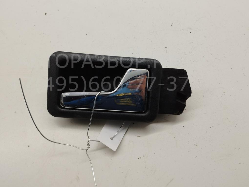 Ручка двери передней внутренняя правая