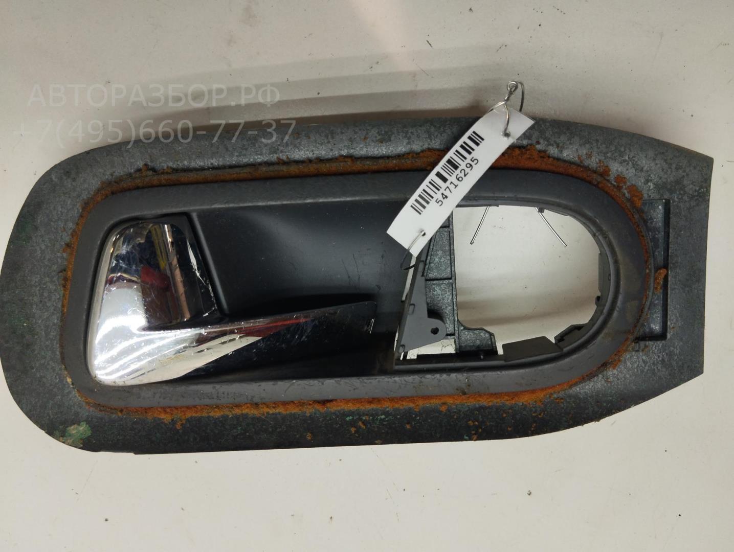 Ручка двери передней внутренняя левая