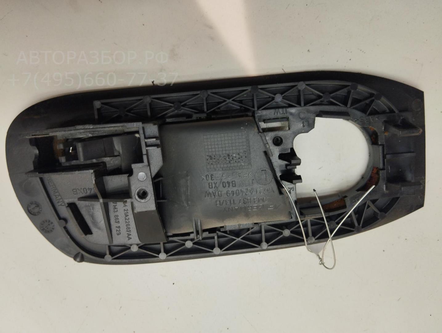 Ручка двери передней внутренняя левая