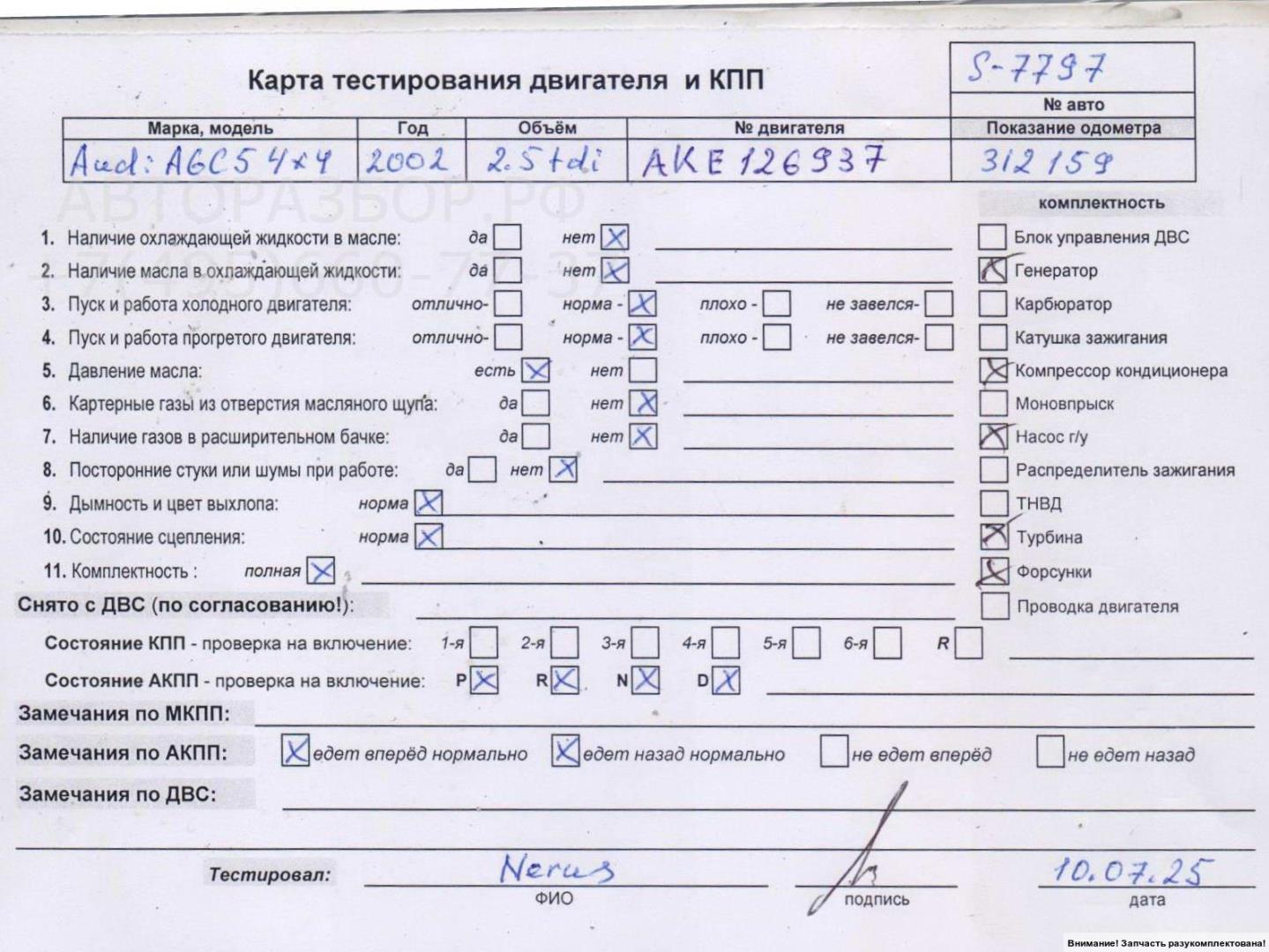 Двигатель (ДВС)