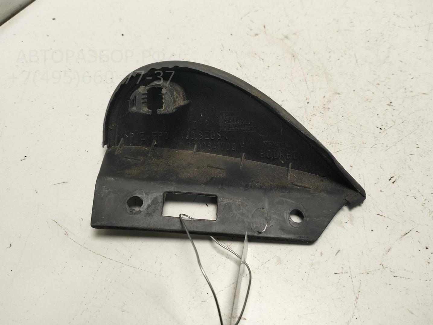 Накладка переднего крыла правого