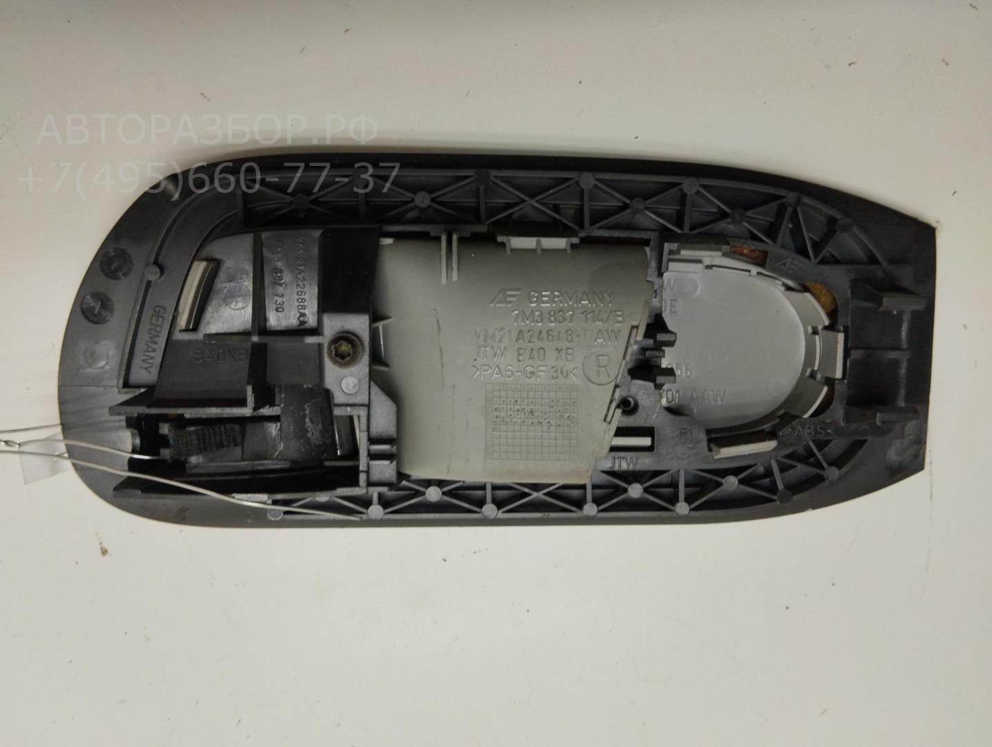 Ручка двери передней внутренняя правая