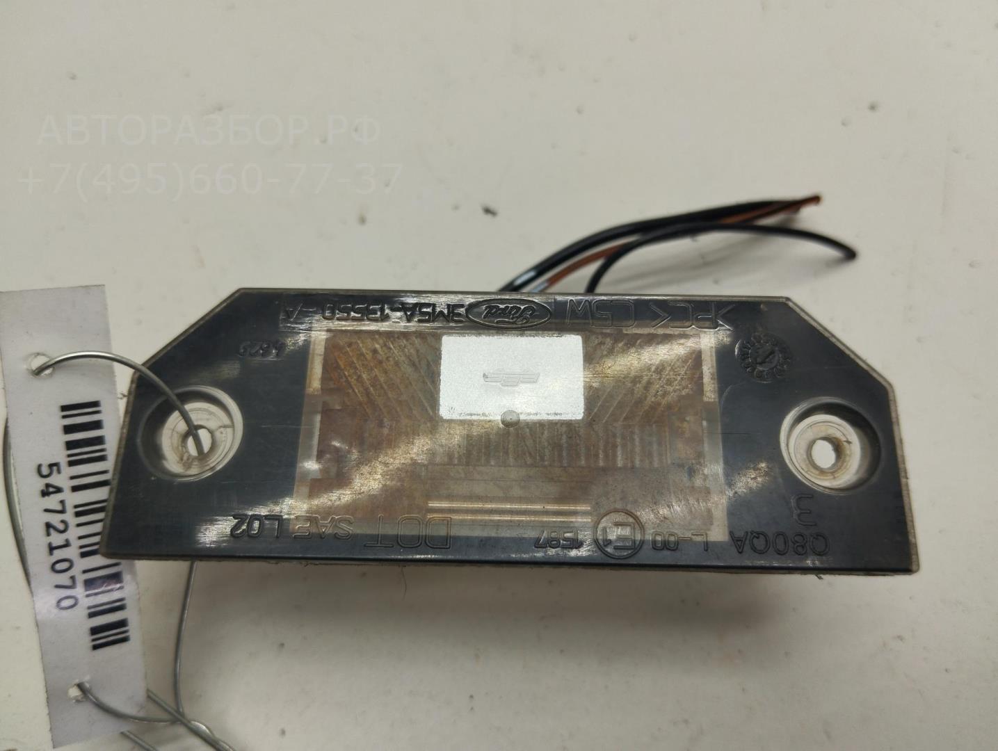 Фонарь подсветки номера