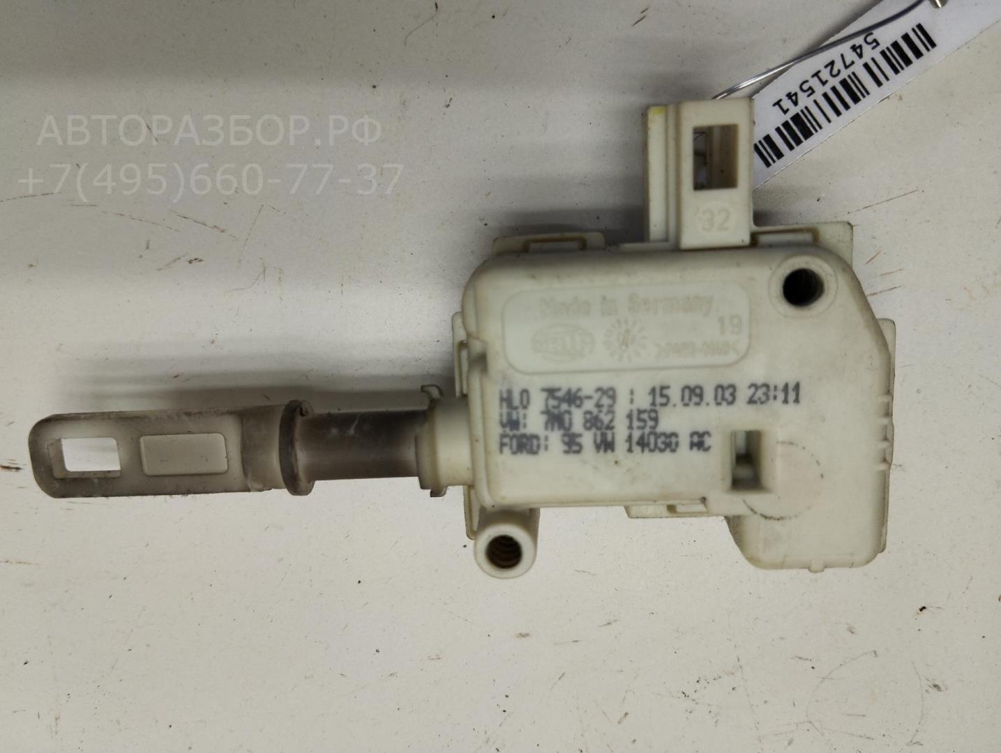 Активатор замка багажника