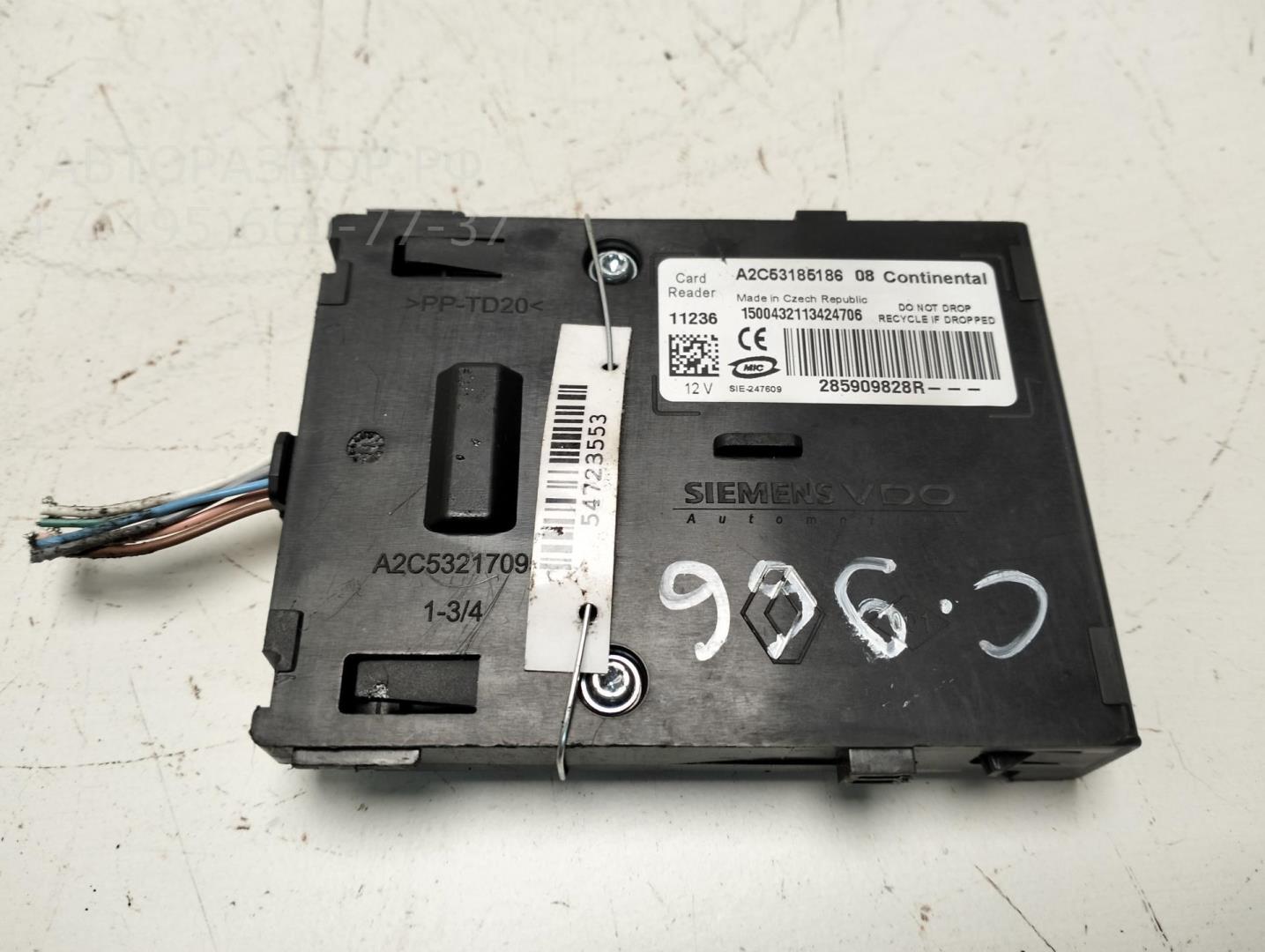 Замок зажигания