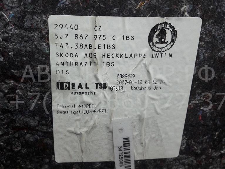 Обшивка крышки багажника