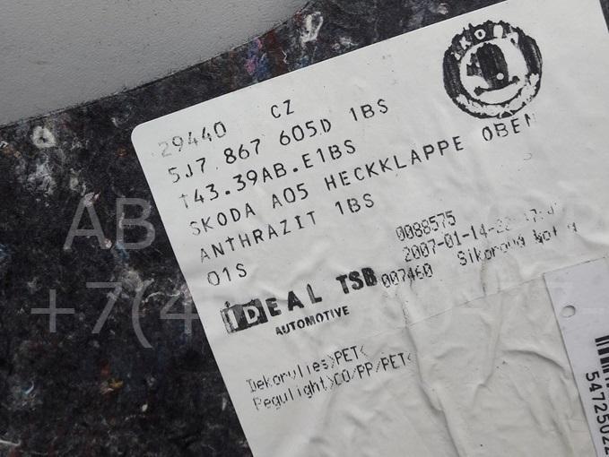 Обшивка крышки багажника