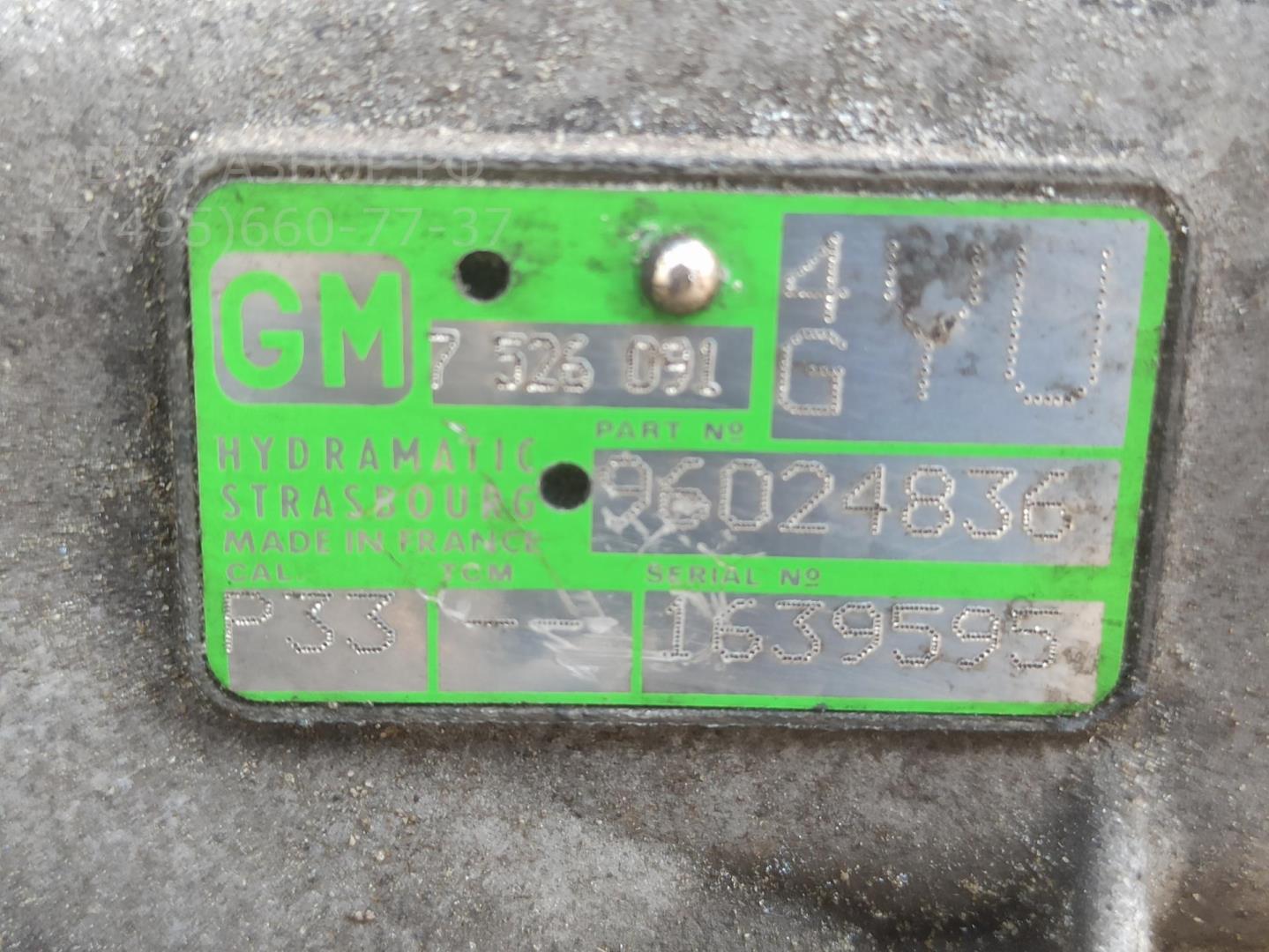 АКПП (автоматическая коробка переключения передач)