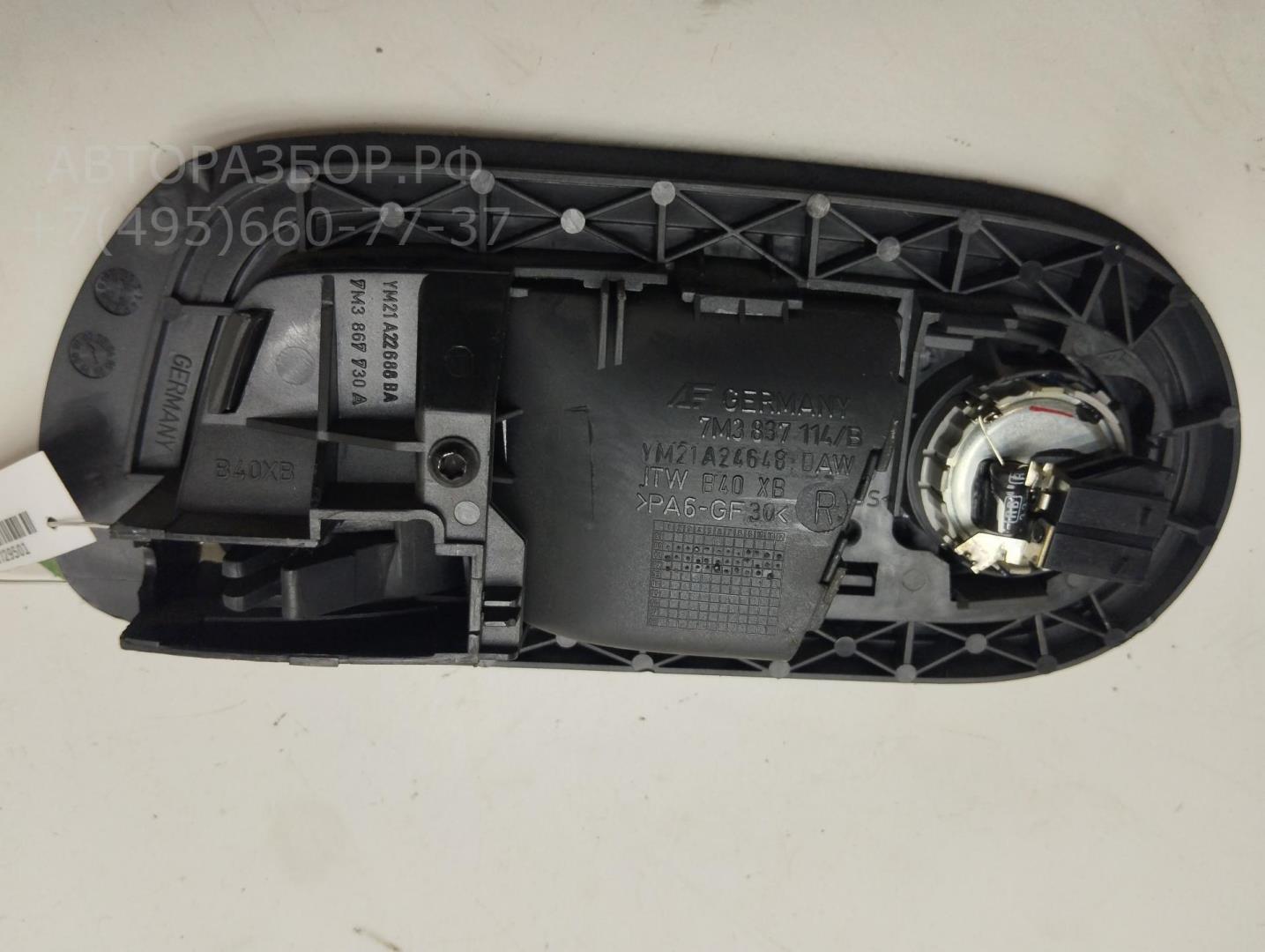 Ручка двери задней внутренняя левая