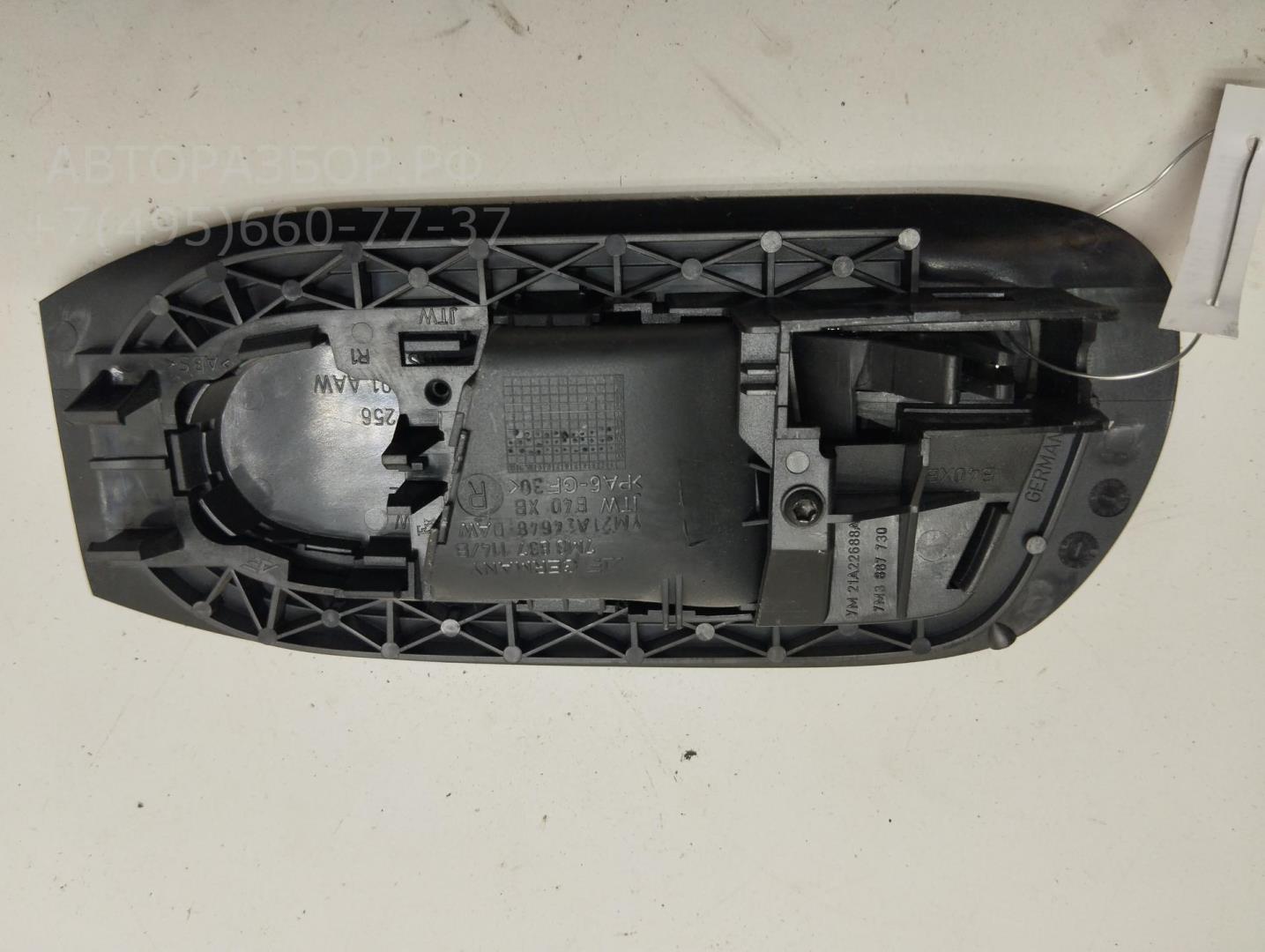 Ручка двери передней внутренняя правая