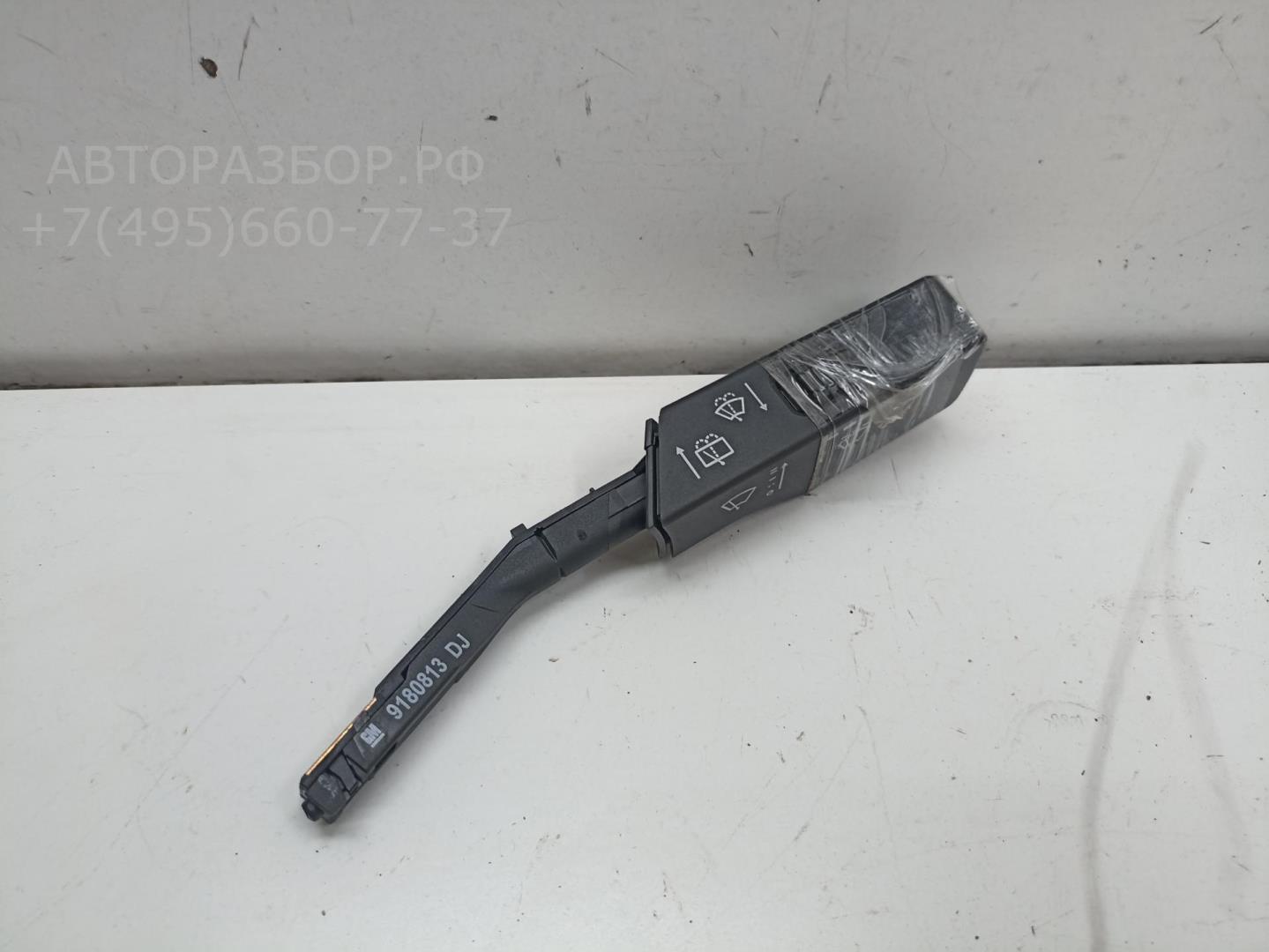 Переключатель стеклоочистителей