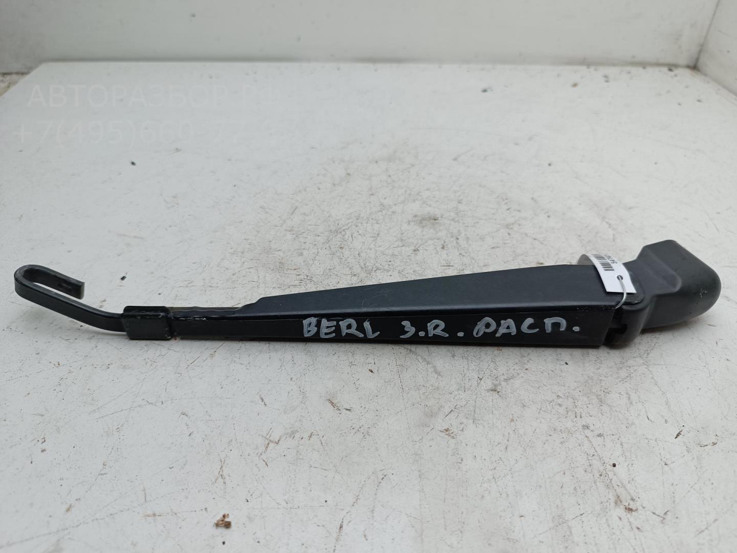 Поводок стеклоочистителя заднего