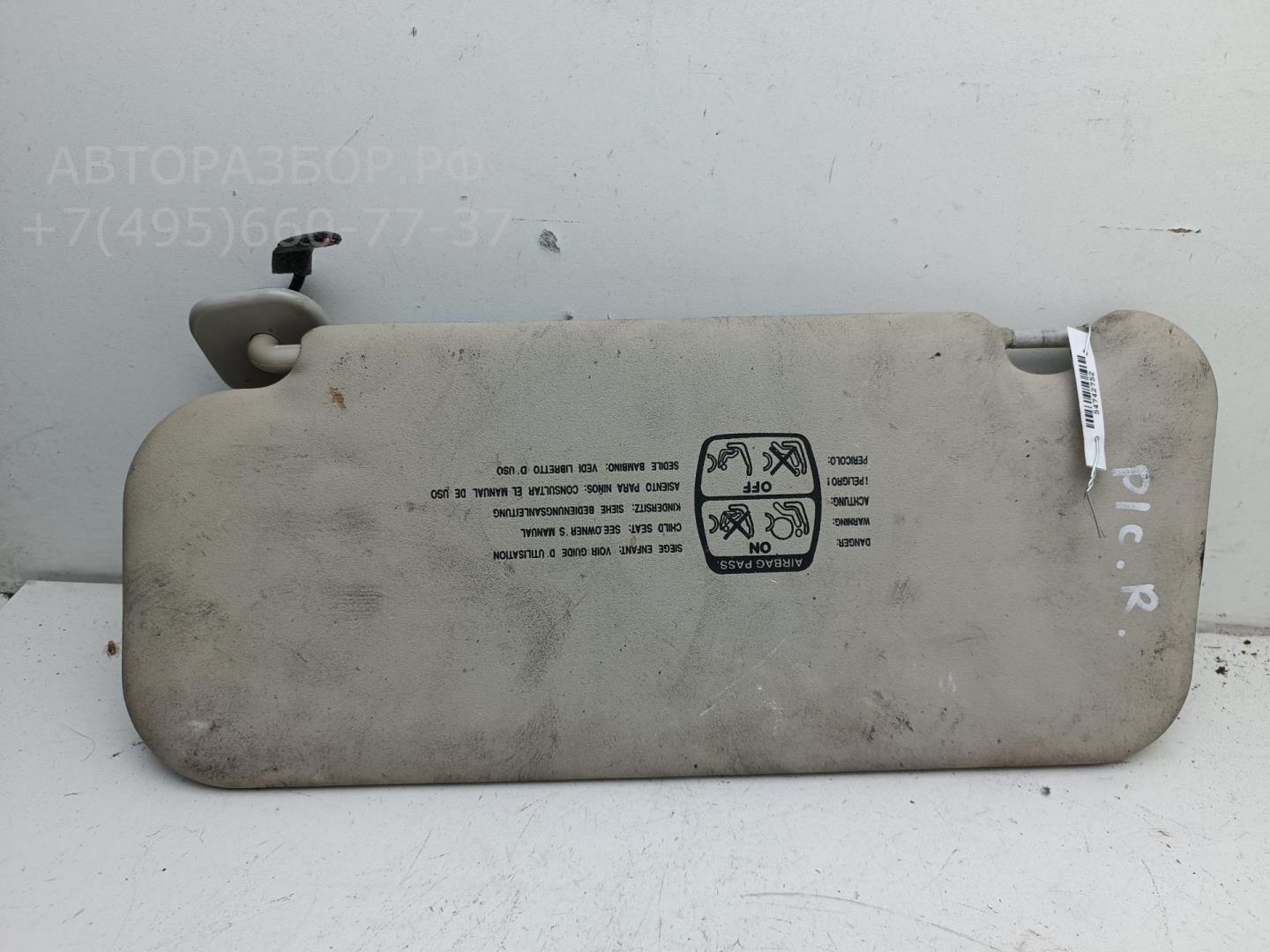 Козырек солнцезащитный