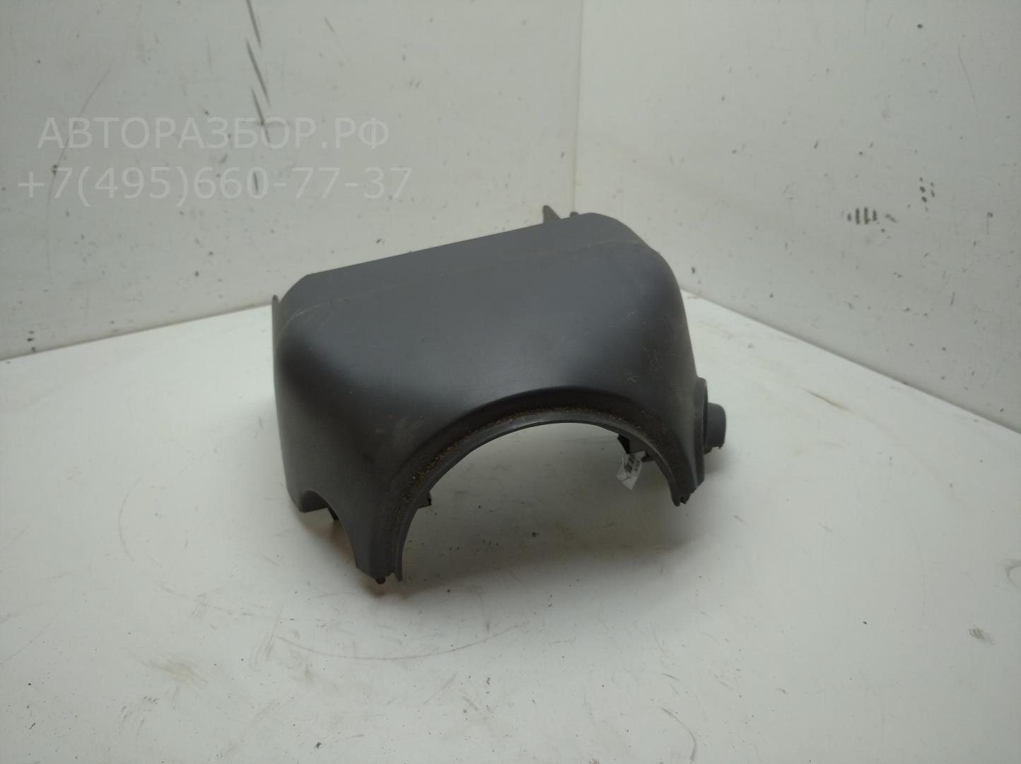 Кожух рулевой колонки