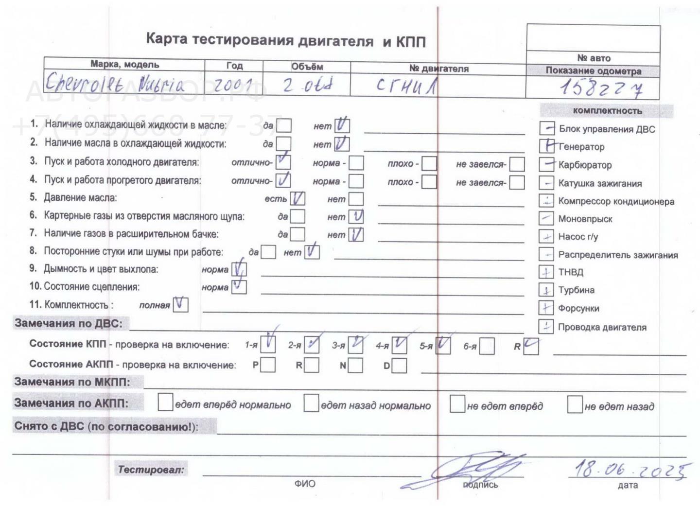 Двигатель (ДВС)