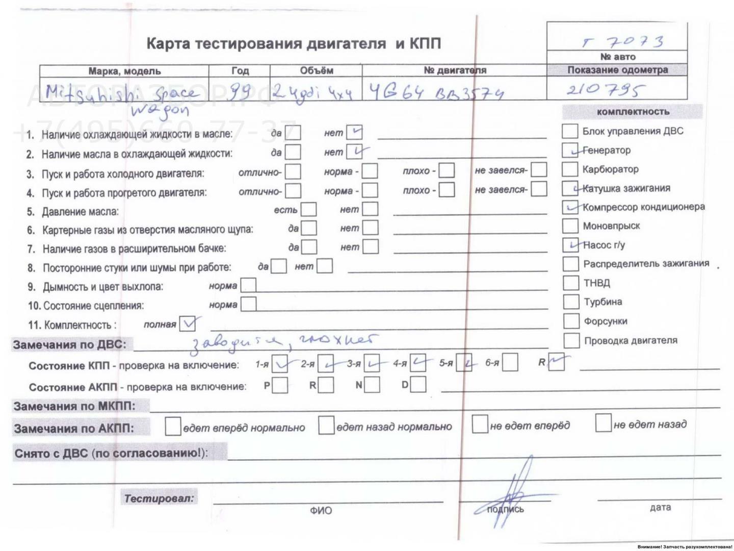 Двигатель (ДВС)