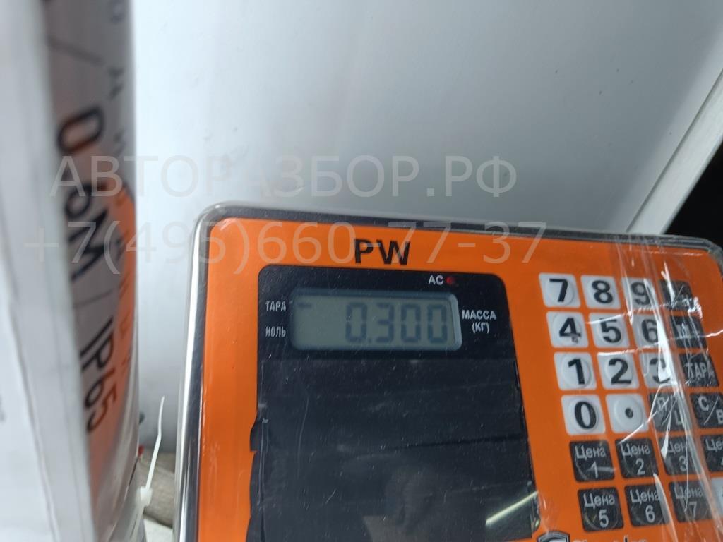 Сигнал звуковой