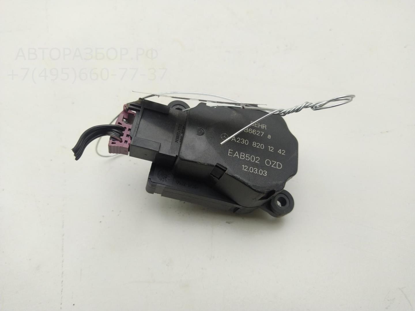 Моторчик заслонки печки