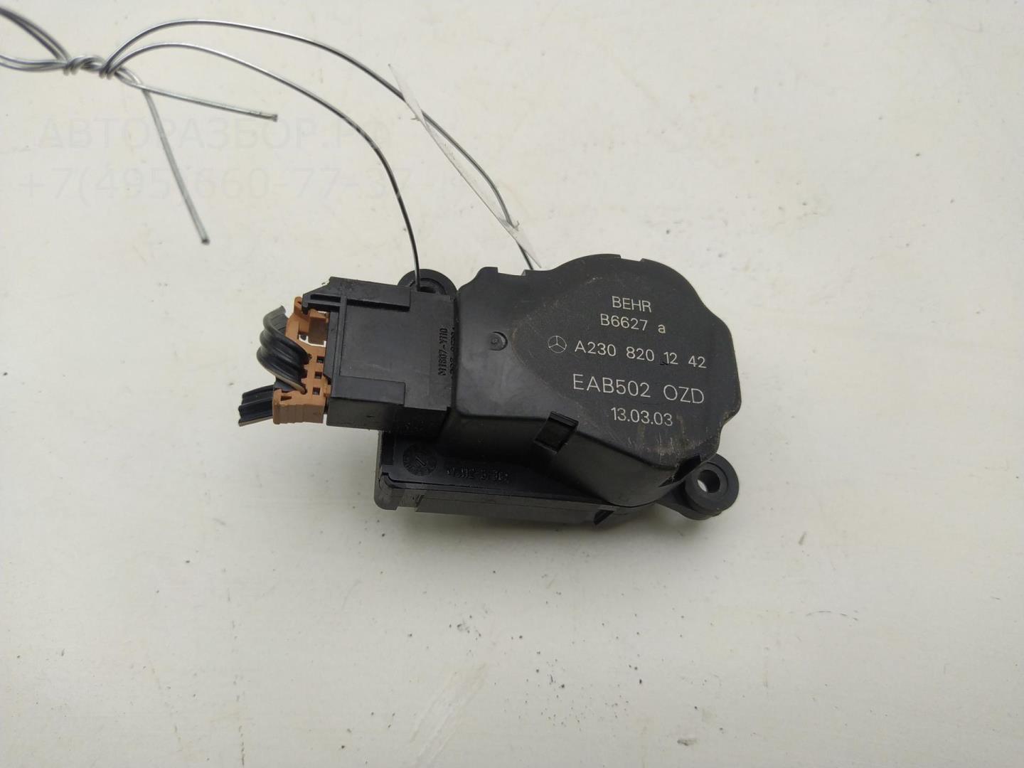 Моторчик заслонки печки