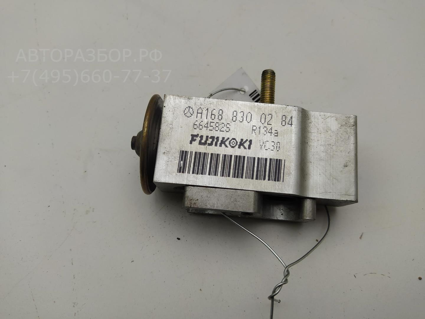 Клапан кондиционера