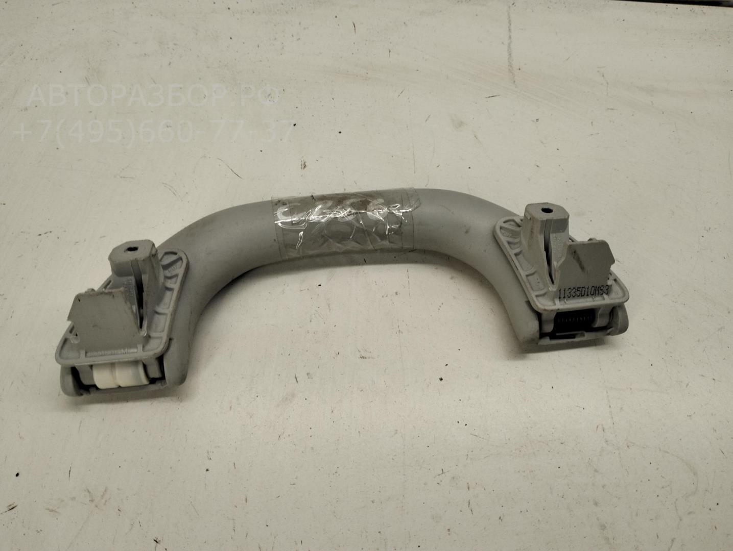 Ручка внутренняя потолочная