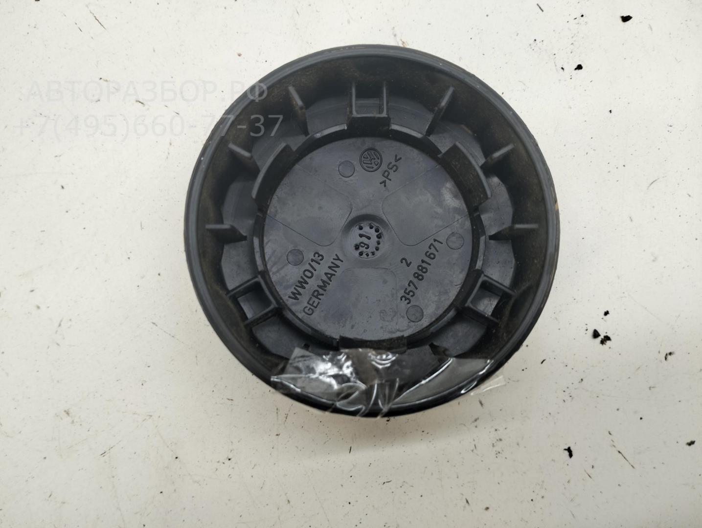 Ручка сиденья