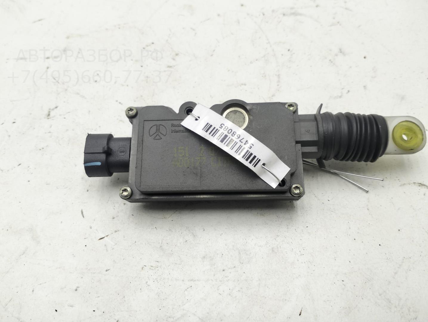 Активатор замка багажника