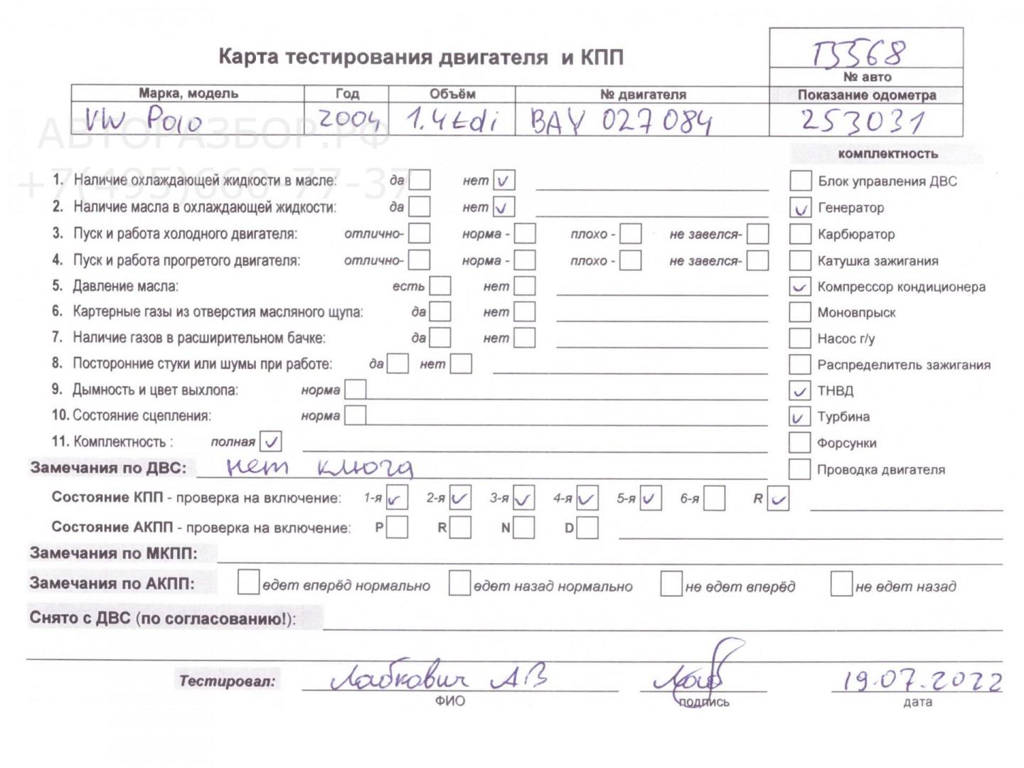 Двигатель (ДВС)