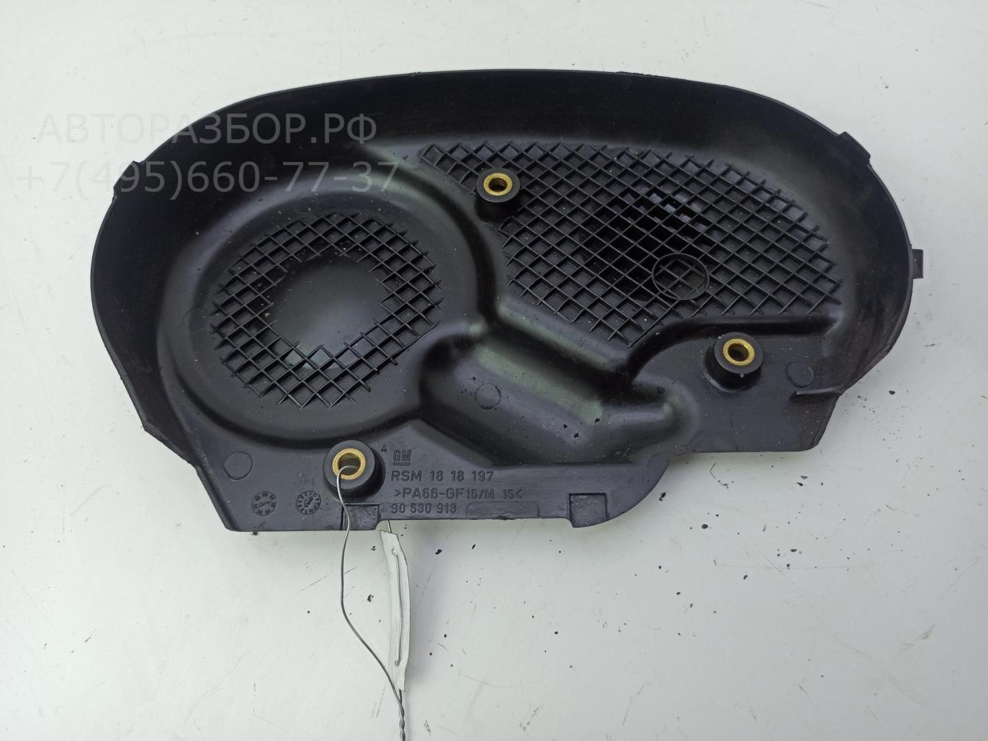 Кожух ремня ГРМ