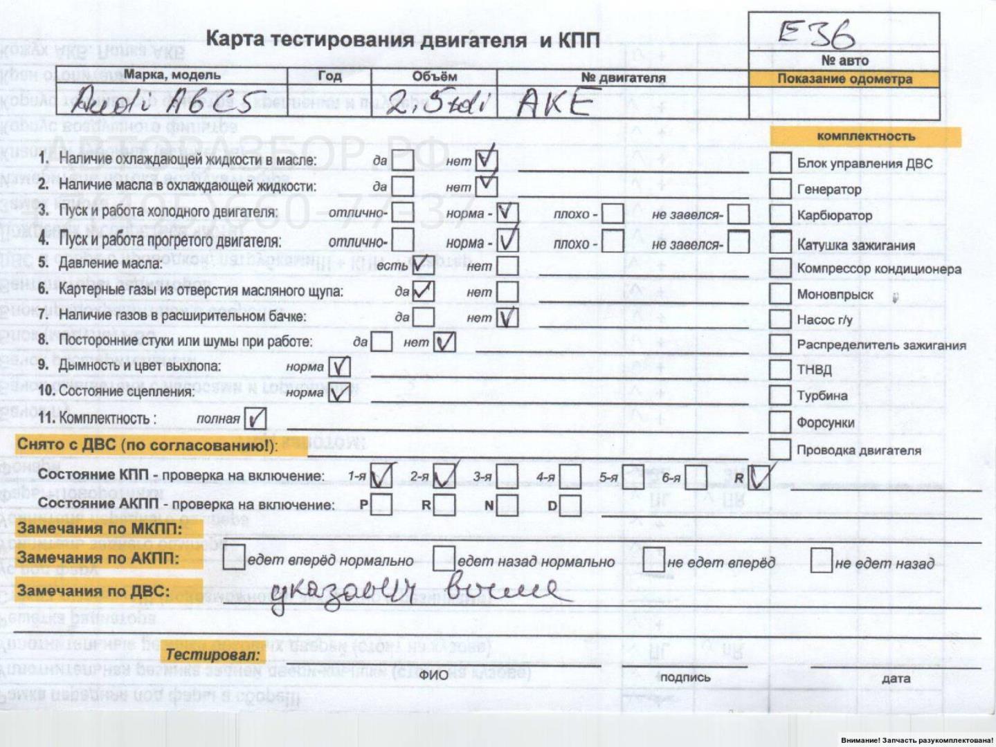 Двигатель (ДВС)