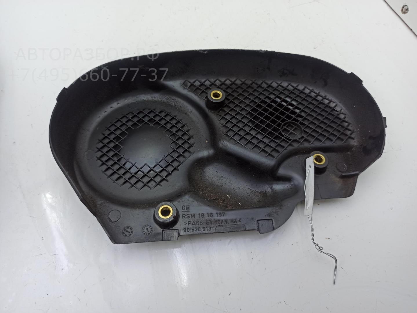 Кожух ремня ГРМ