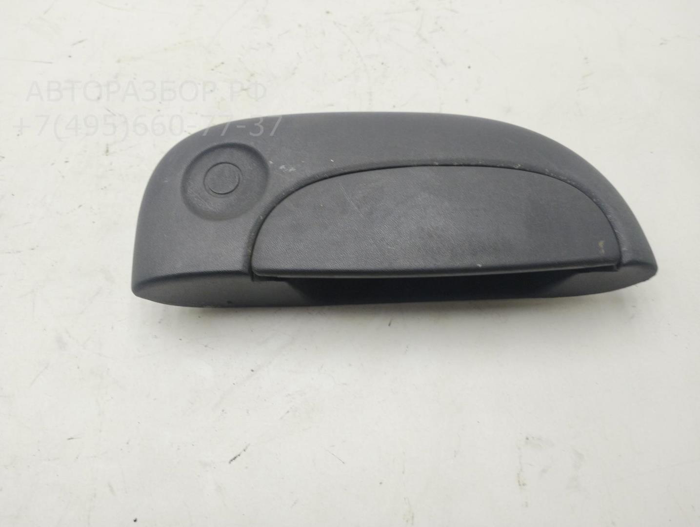 Ручка двери передней наружная правая