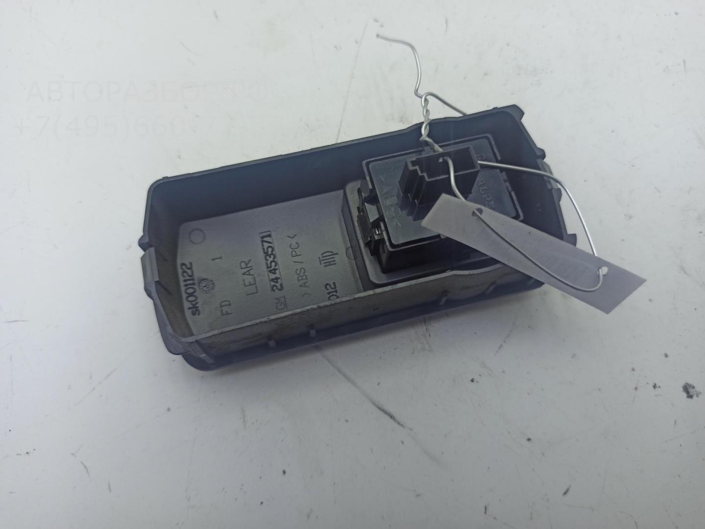 Кнопка стеклоподъемника