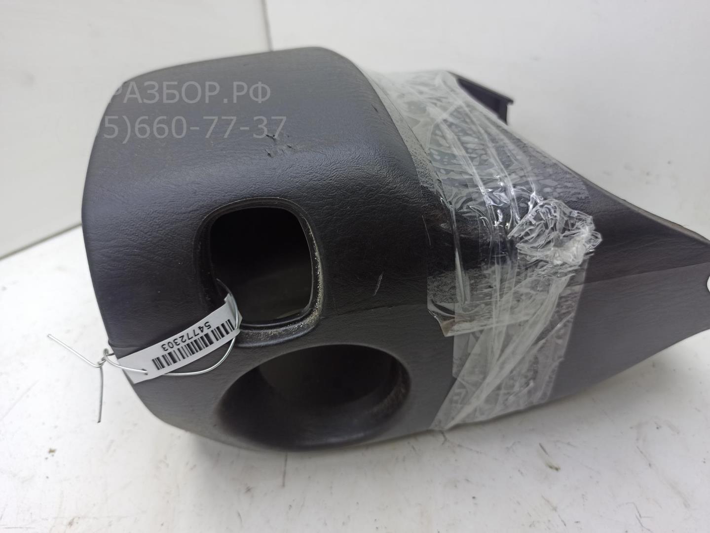 Кожух рулевой колонки