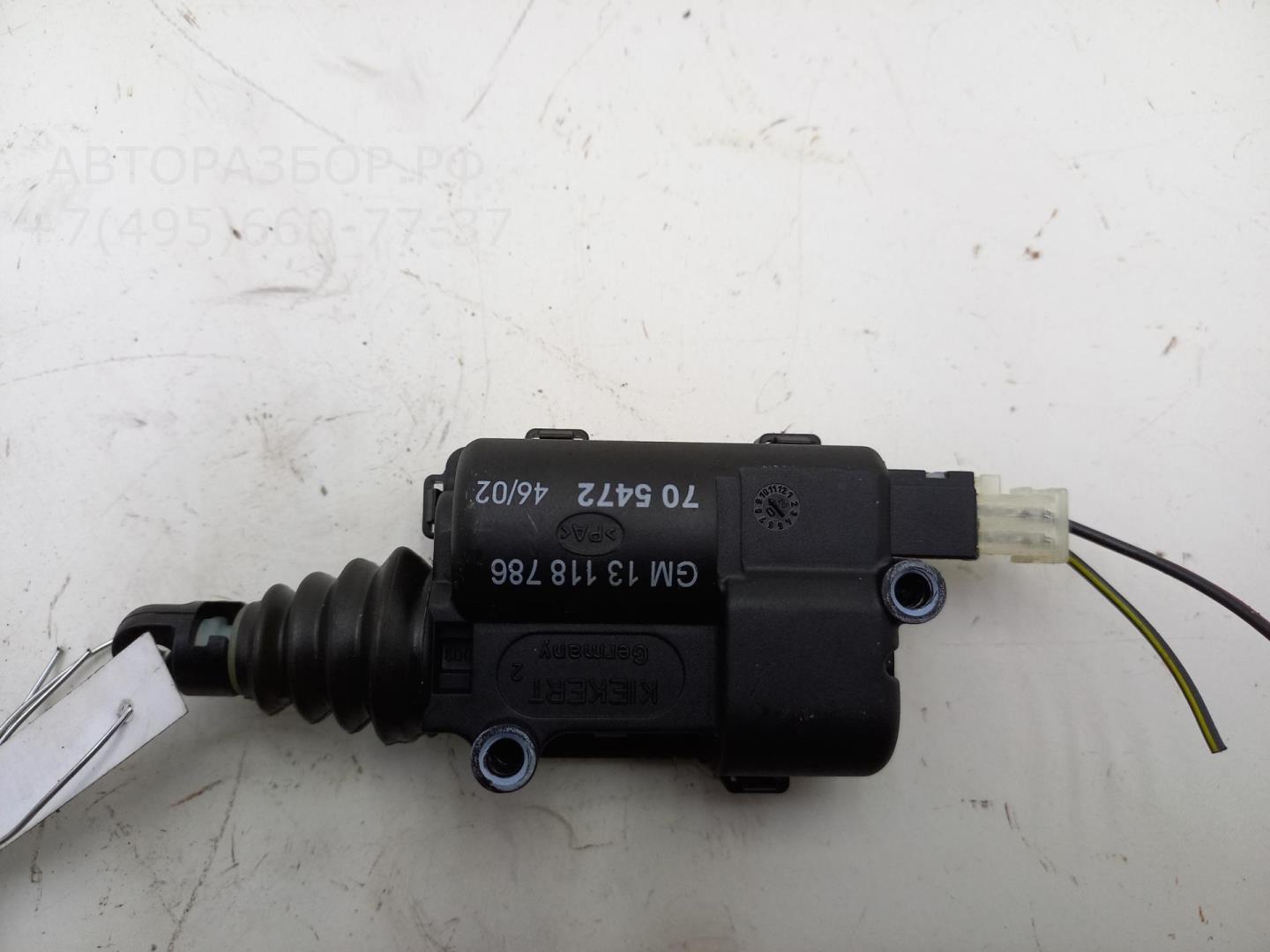 Активатор замка багажника